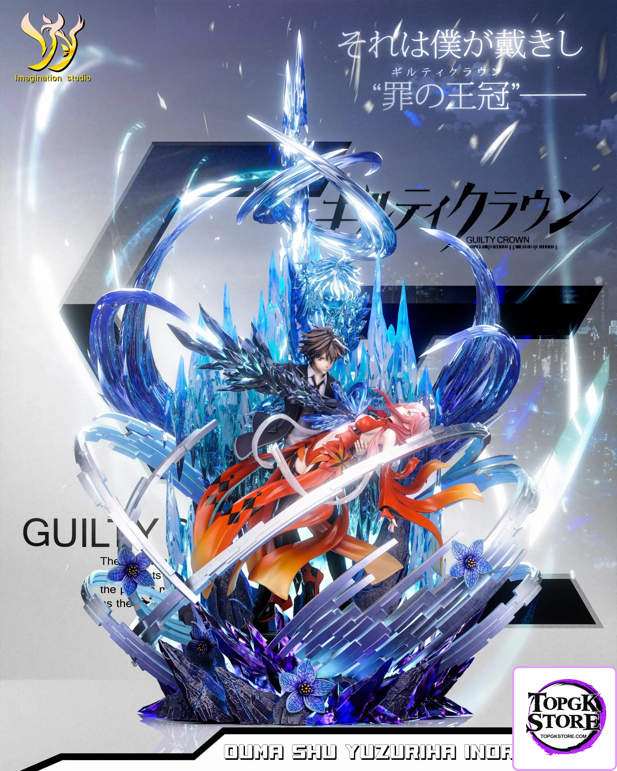 Imagination Studio – Guilty Crown Inori Yuzuriha & Ouma Shu - Photo 1 | TopGKStore
