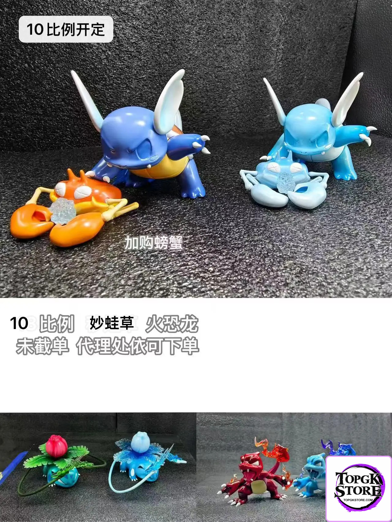 Yi Zhi Qian Bi Studio – Pokémon 1/10 Wartortle & Krabby - Photo 2 | TopGKStore