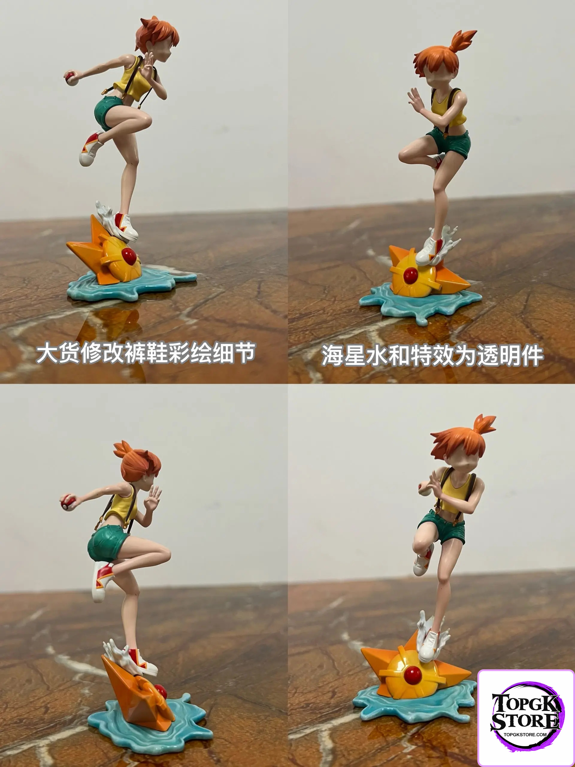 Yi Zhi Qian Bi Studio – Pokémon Misty & Starmie - Photo 1 | TopGKStore