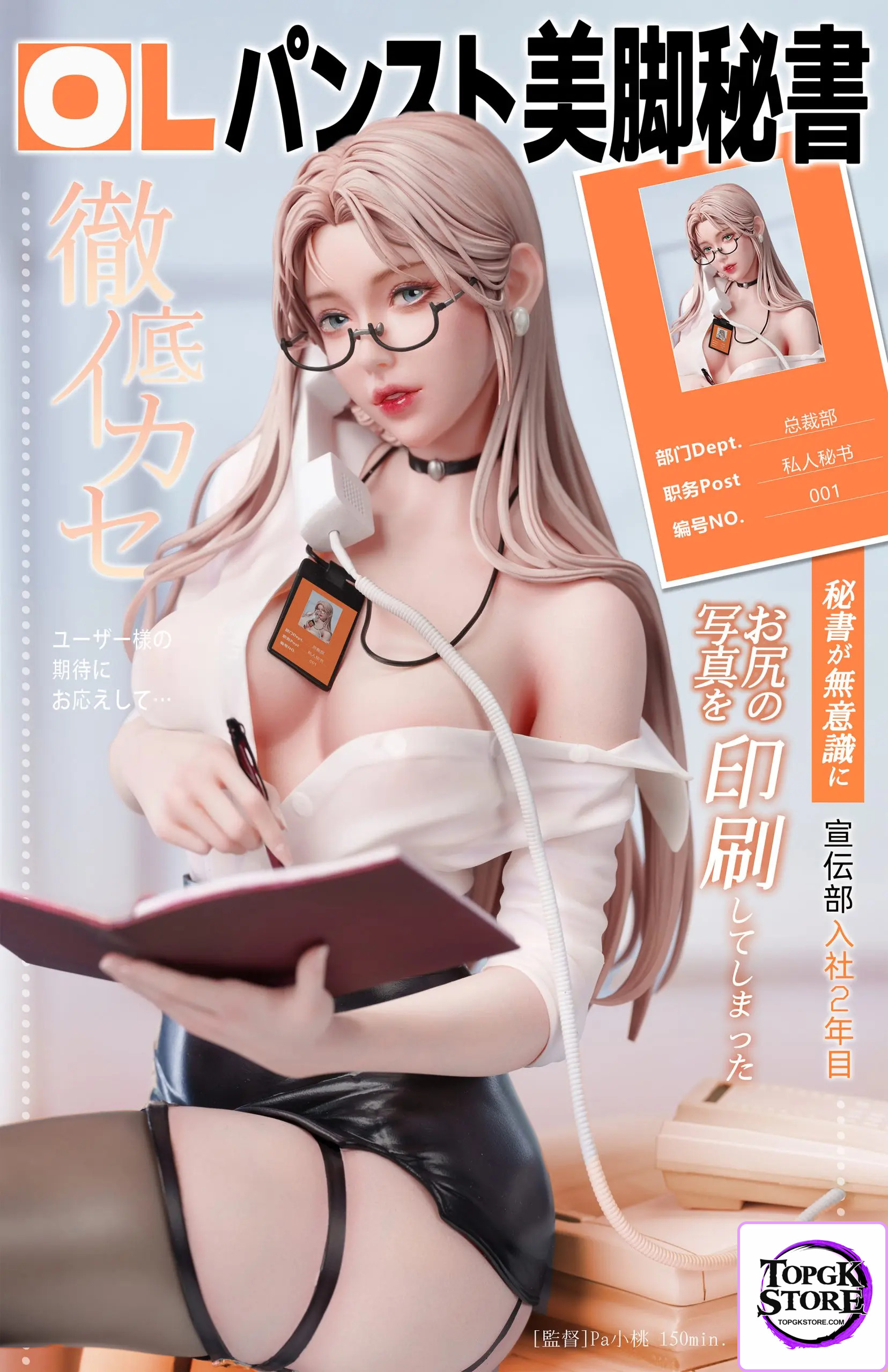 TGZW Studio – Private Secretary Uniform Series Vol.2 (Licensed) - Photo 2 | TopGKStore