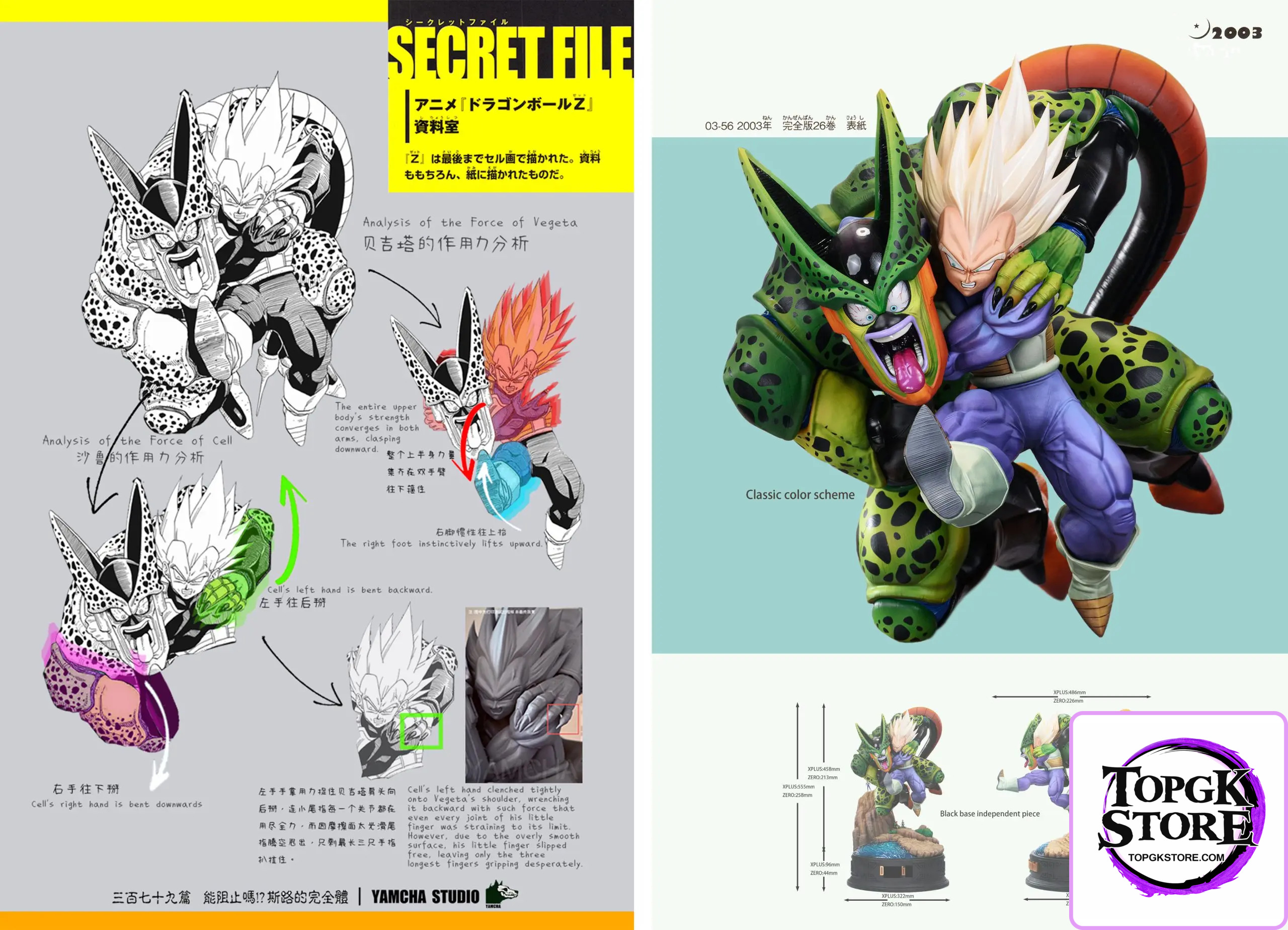 YAMCHA Studio – Dragon Ball Vegeta & Cell - Photo 11 | TopGKStore