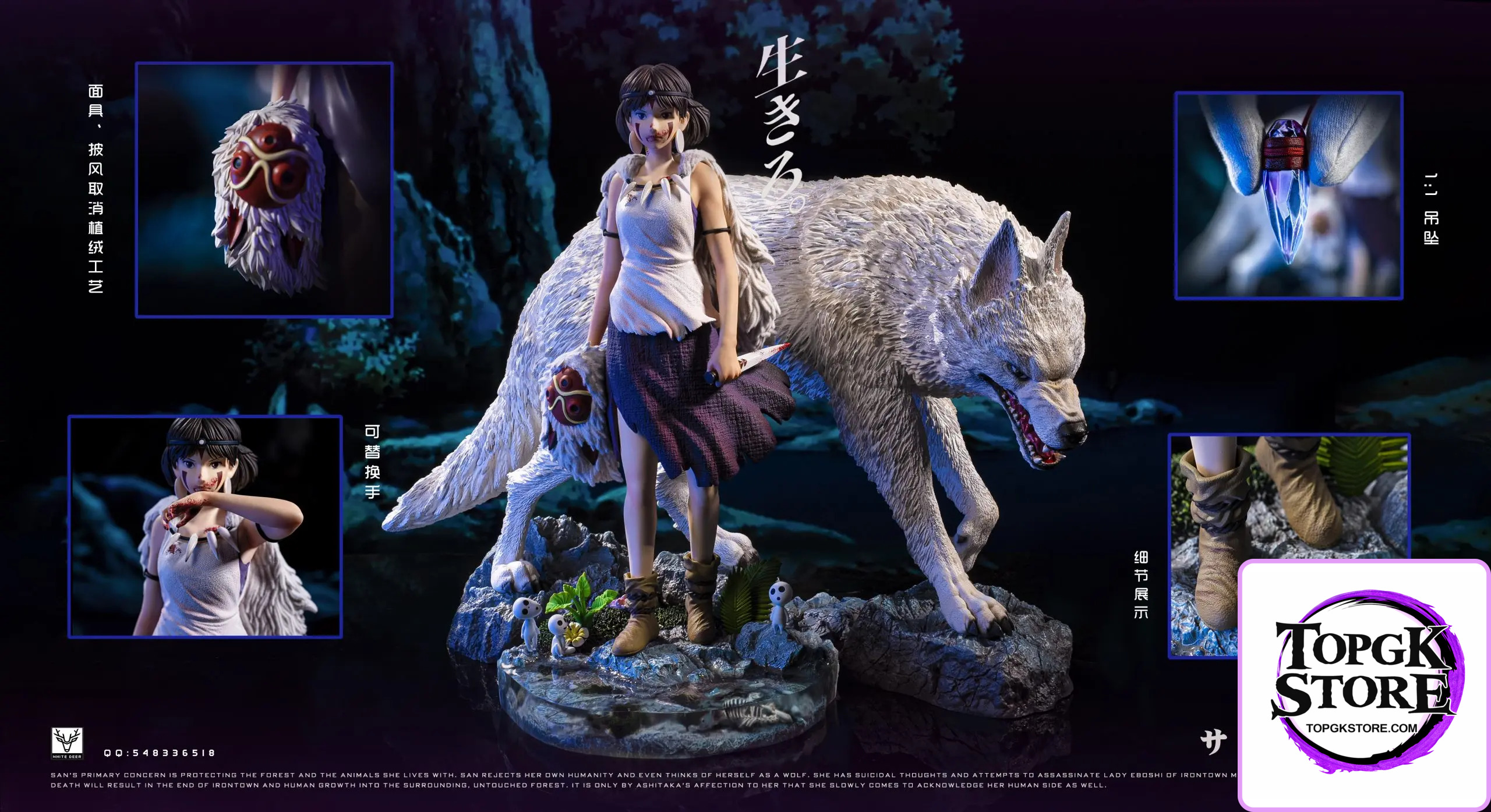 White Deer Studio – Princess Mononoke San - Photo 12 | TopGKStore