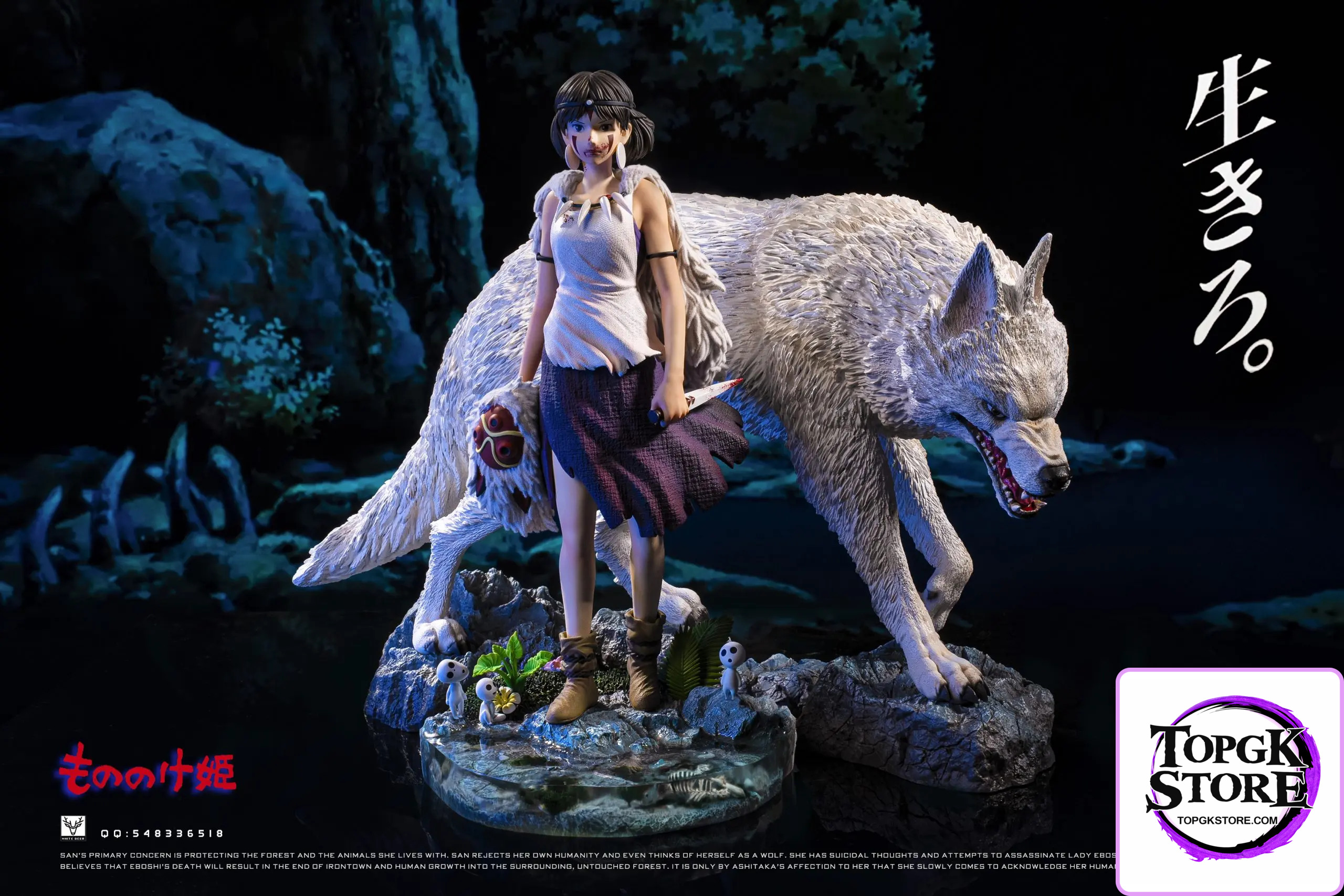White Deer Studio – Princess Mononoke San - Photo 2 | TopGKStore