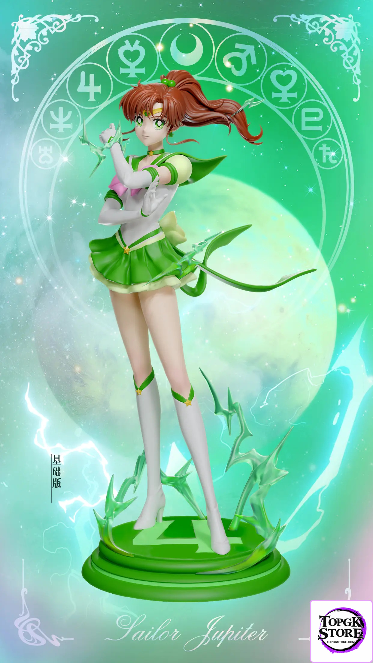 How Cute Studio – Sailor Moon Eternal Series 03 Sailor Jupiter - Photo 1 | TopGKStore