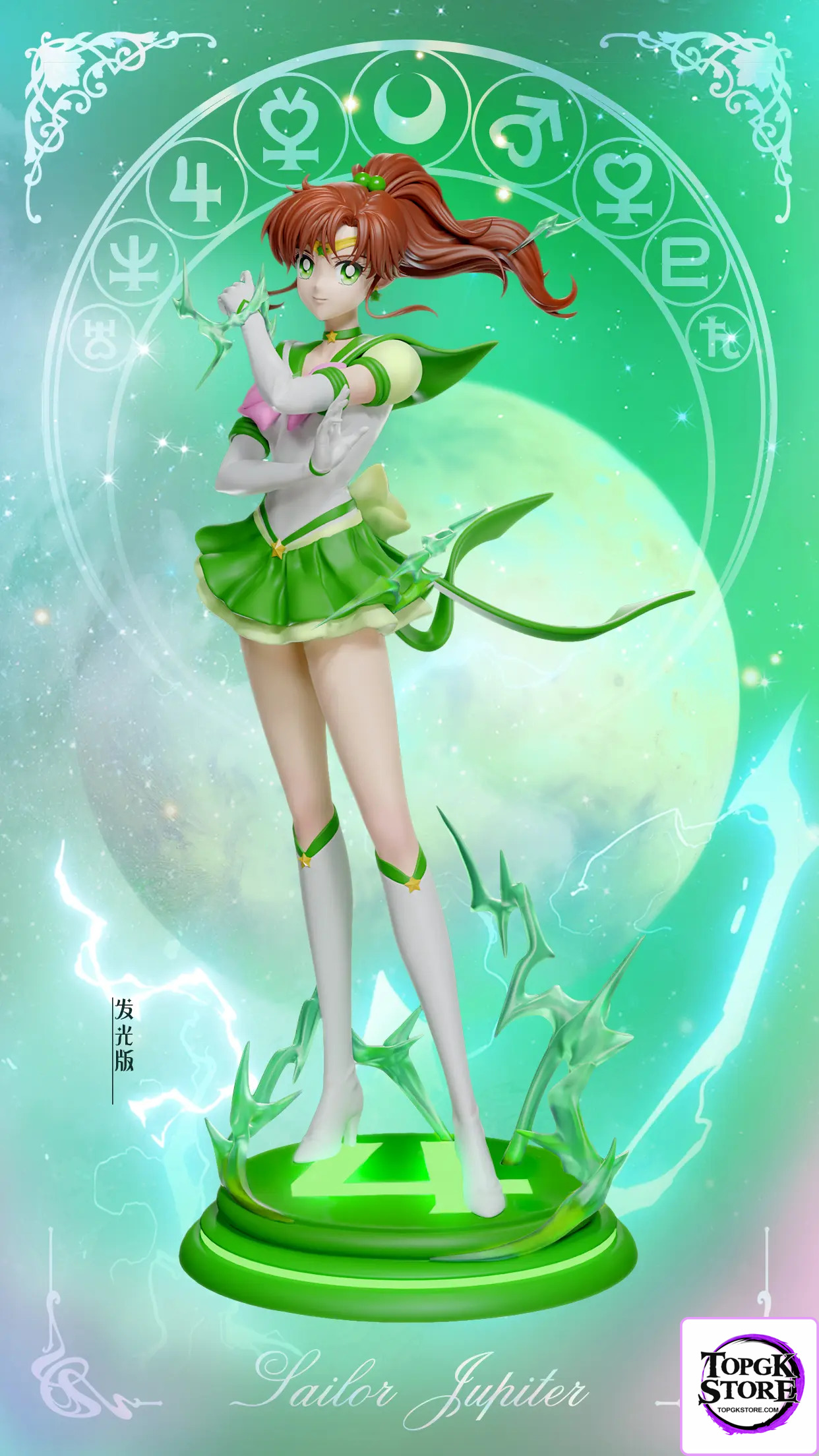 How Cute Studio – Sailor Moon Eternal Series 03 Sailor Jupiter - Photo 2 | TopGKStore