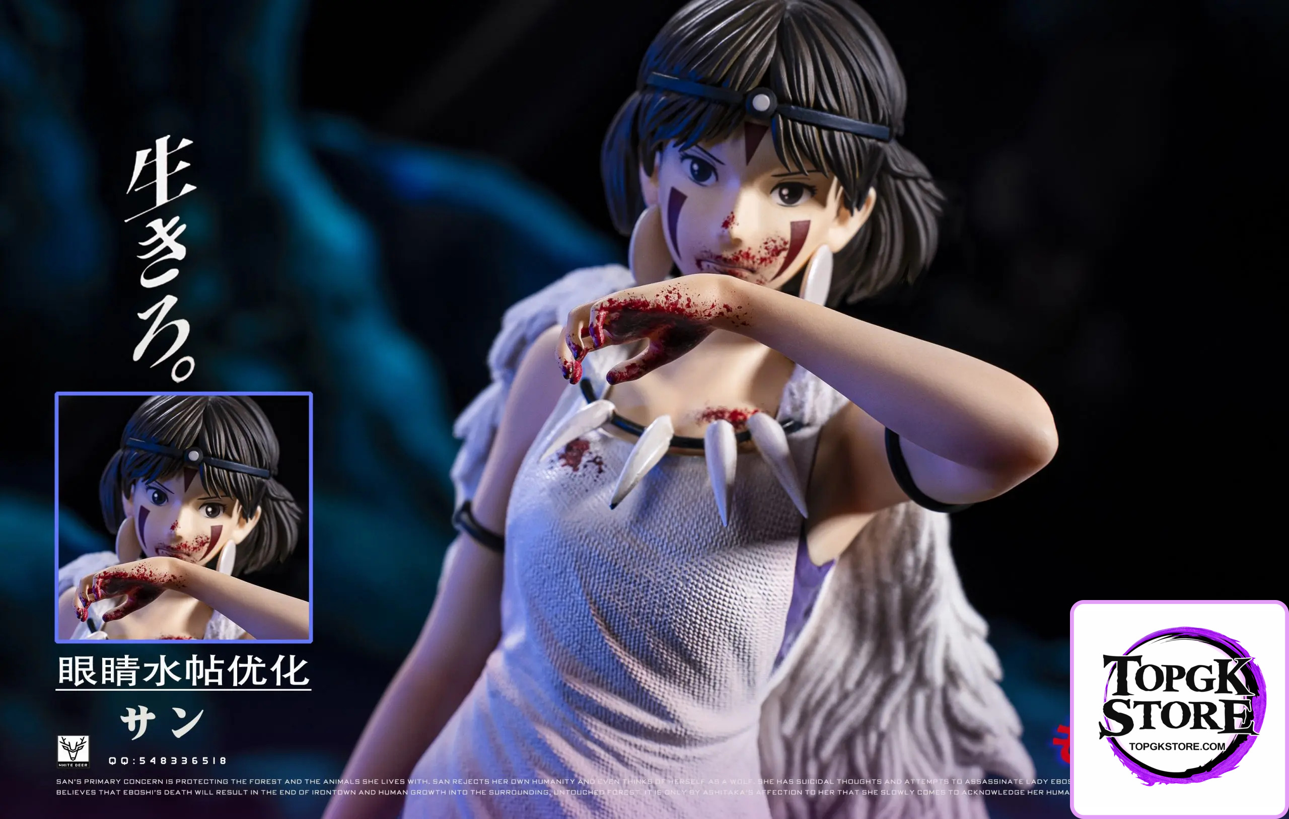 White Deer Studio – Princess Mononoke San - Photo 9 | TopGKStore
