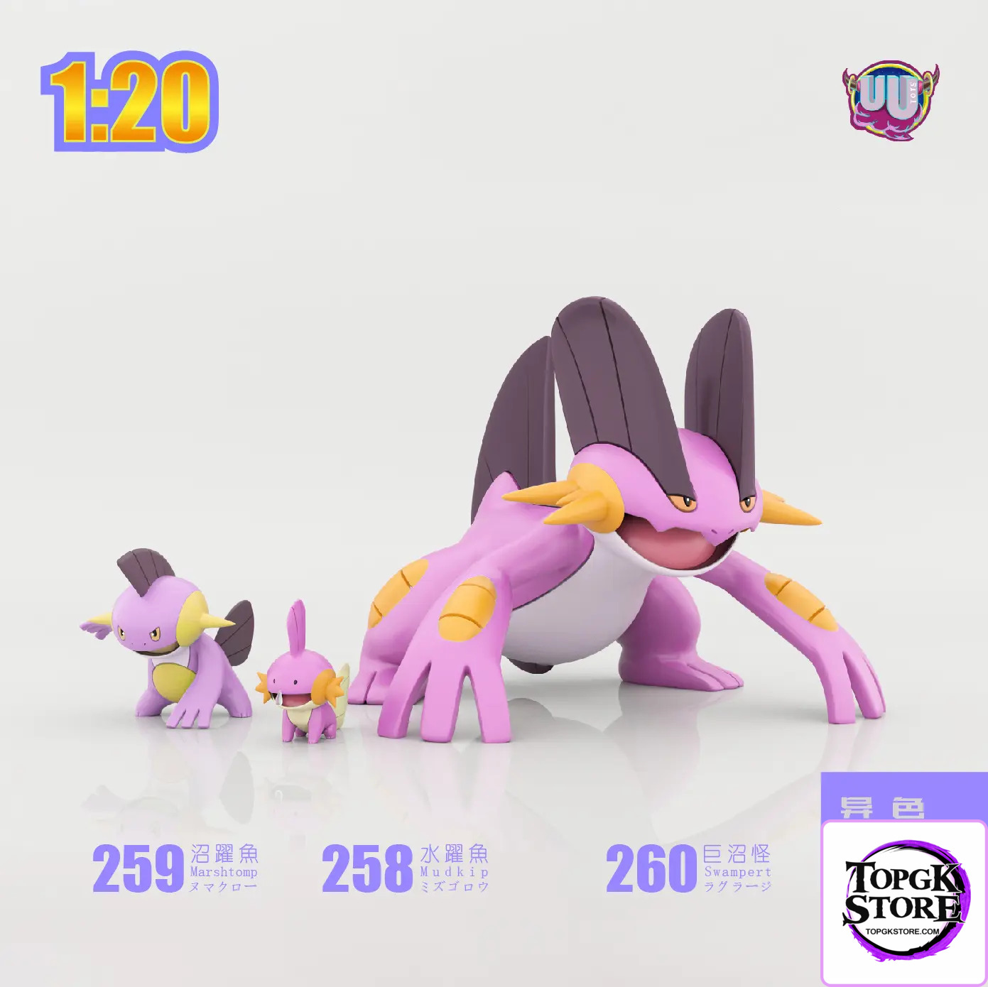 UU Studio – Pokémon 1/20 Scale Figure Collection Swampert Set - Photo 2 | TopGKStore
