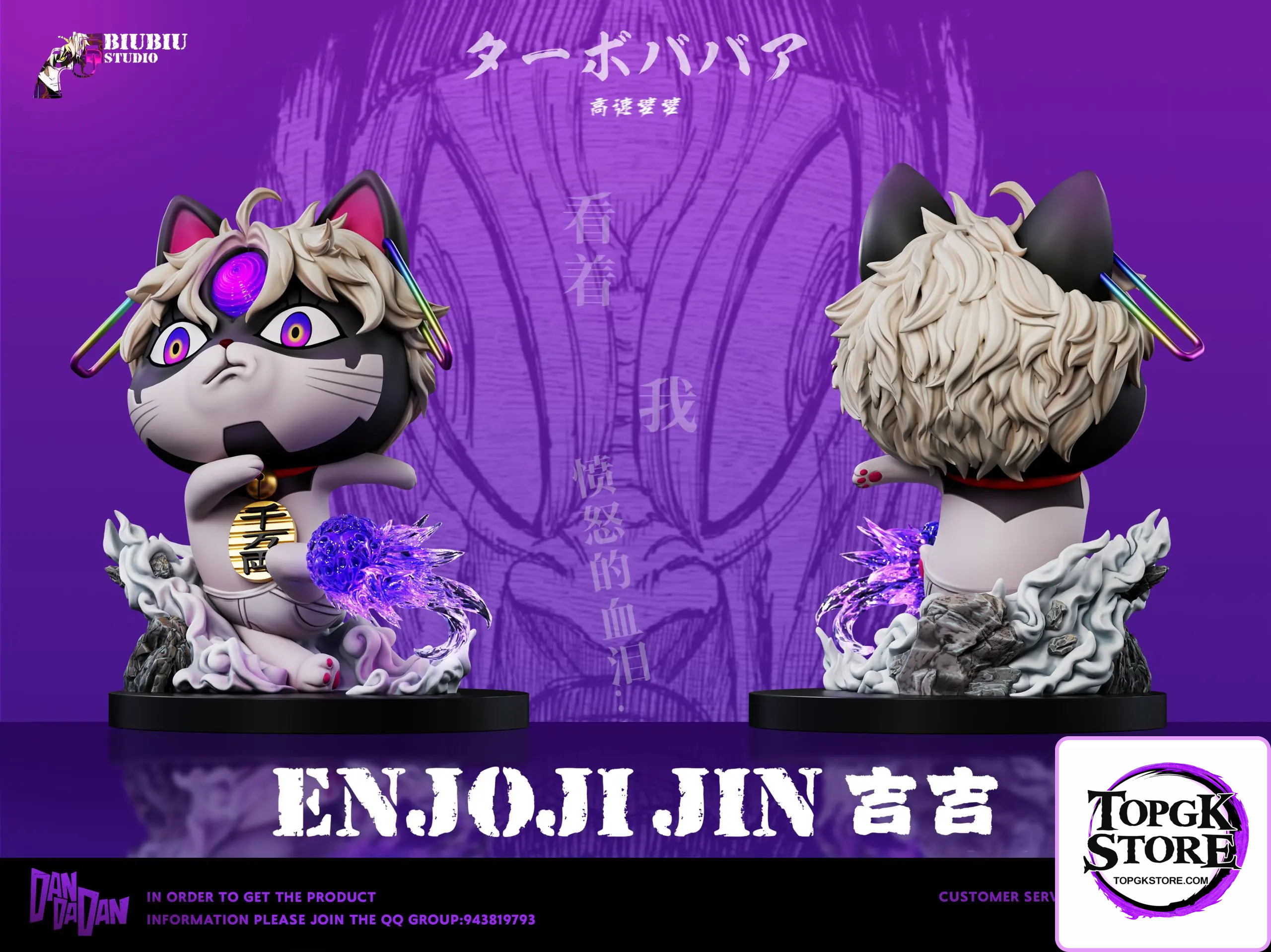 Biubiu Studio – Dandadan Evil-looking Granny - Photo 3 | TopGKStore