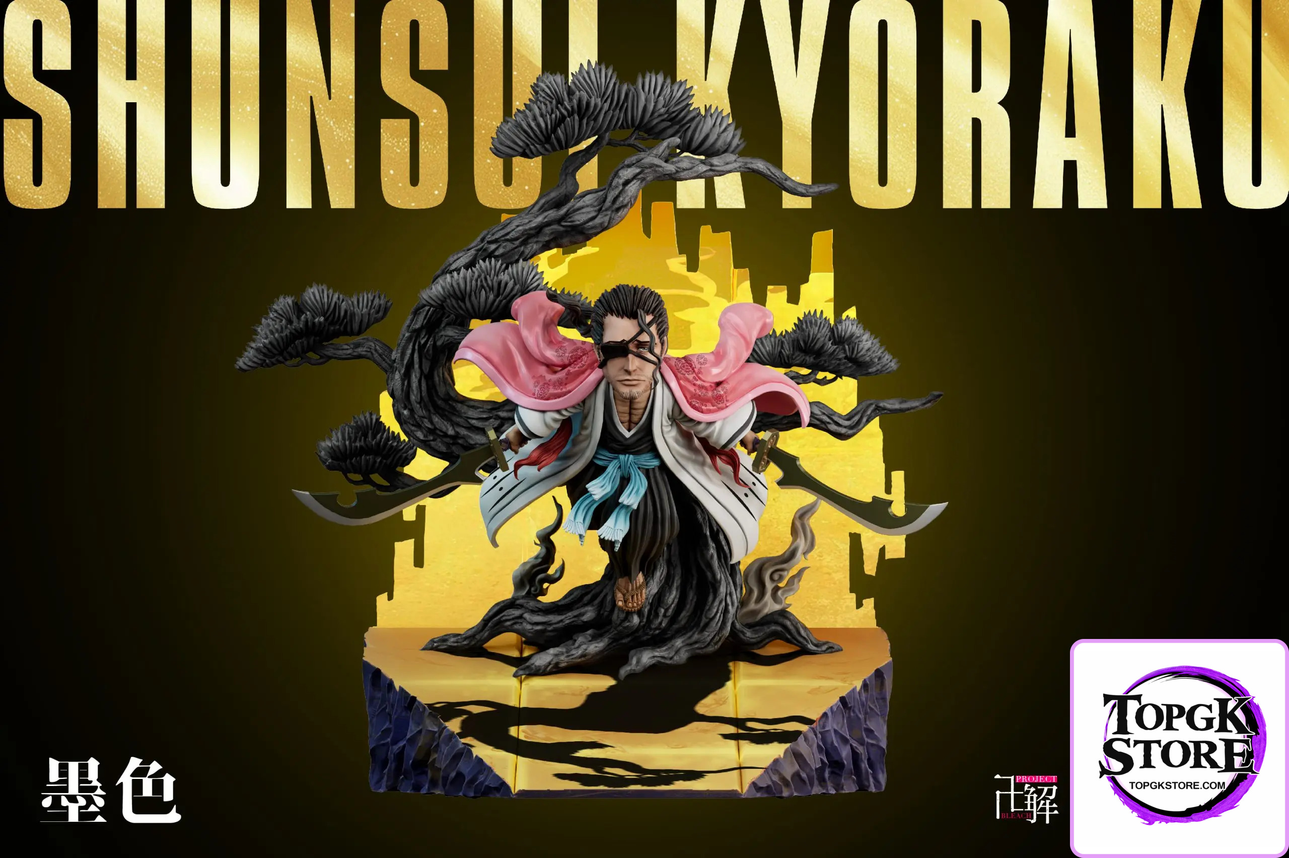 YZ Studio – BLEACH Kyoraku Shunsui - Photo 2 | TopGKStore