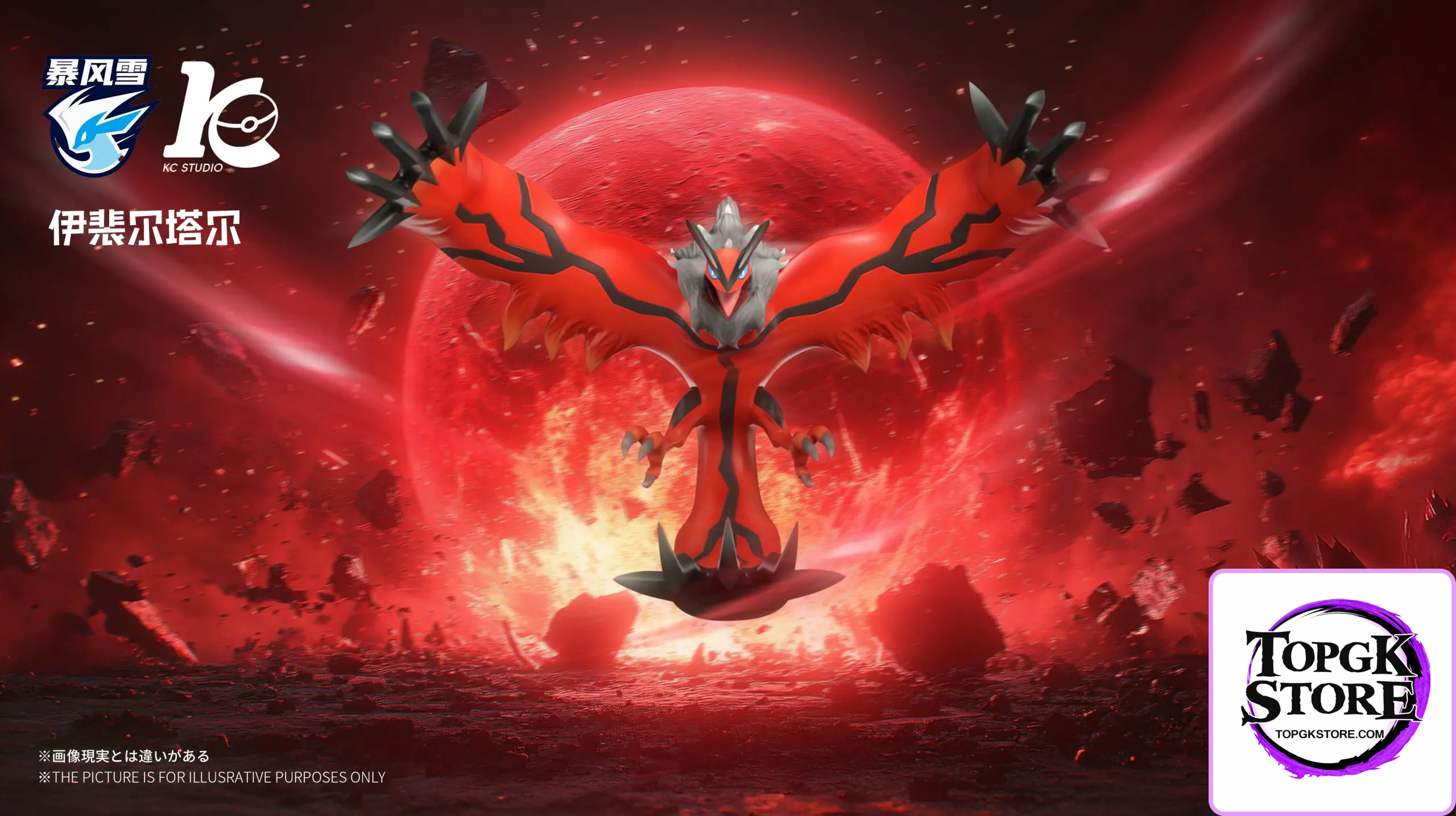 Bao Feng Xue Studio – Pokémon Yveltal - Photo 1 | TopGKStore