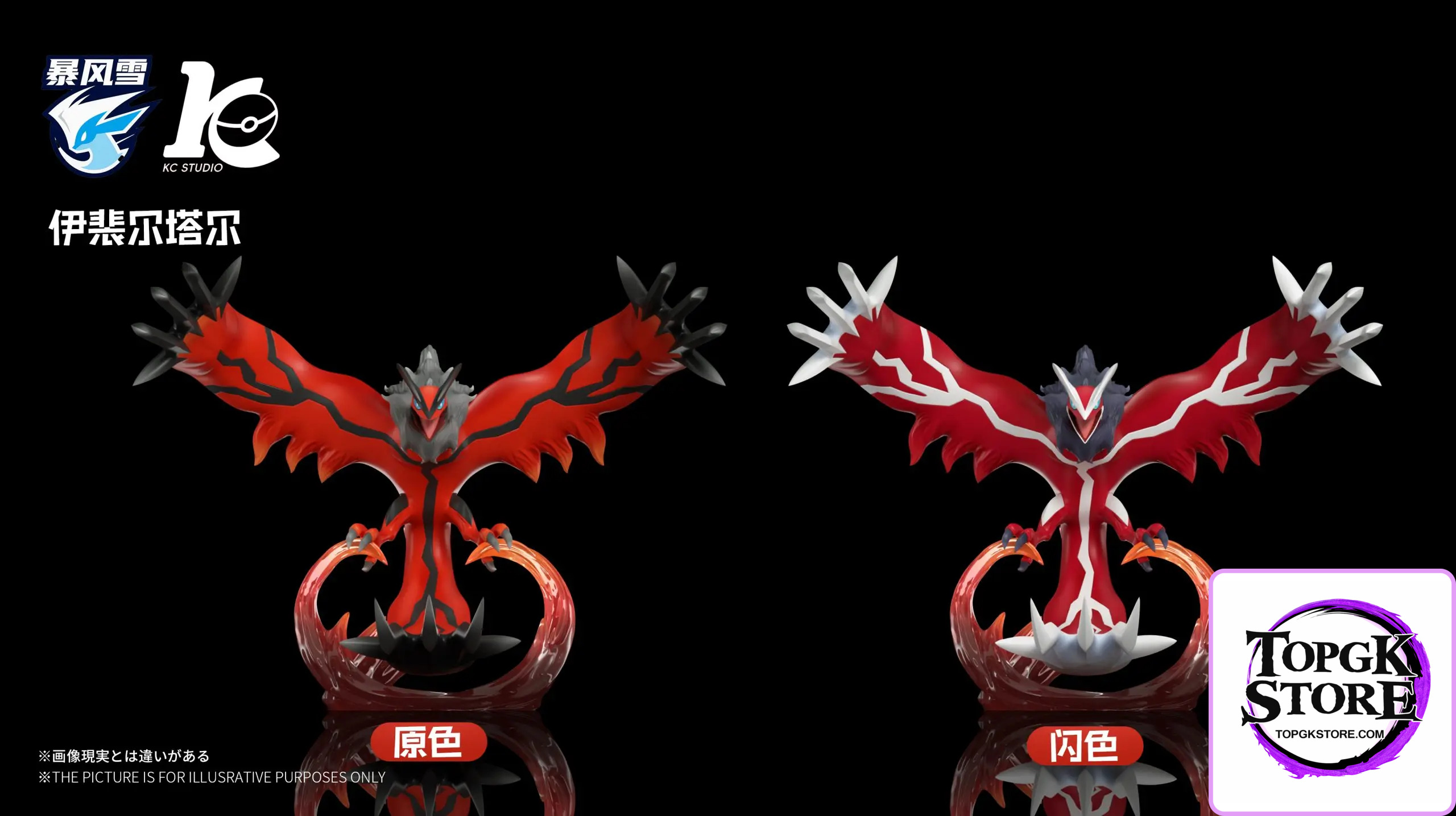 Bao Feng Xue Studio – Pokémon Yveltal - Photo 2 | TopGKStore