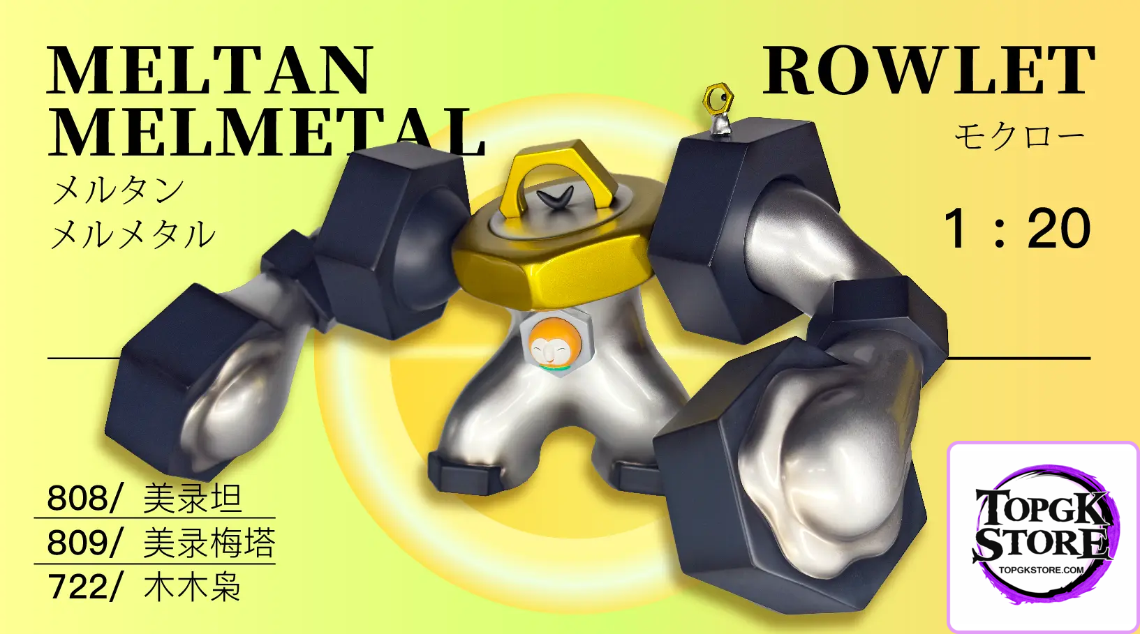 Chuan Chuan Mo Wan Studio – Pokémon Melmetal Evolution Line & Rowlet - Photo 1 | TopGKStore
