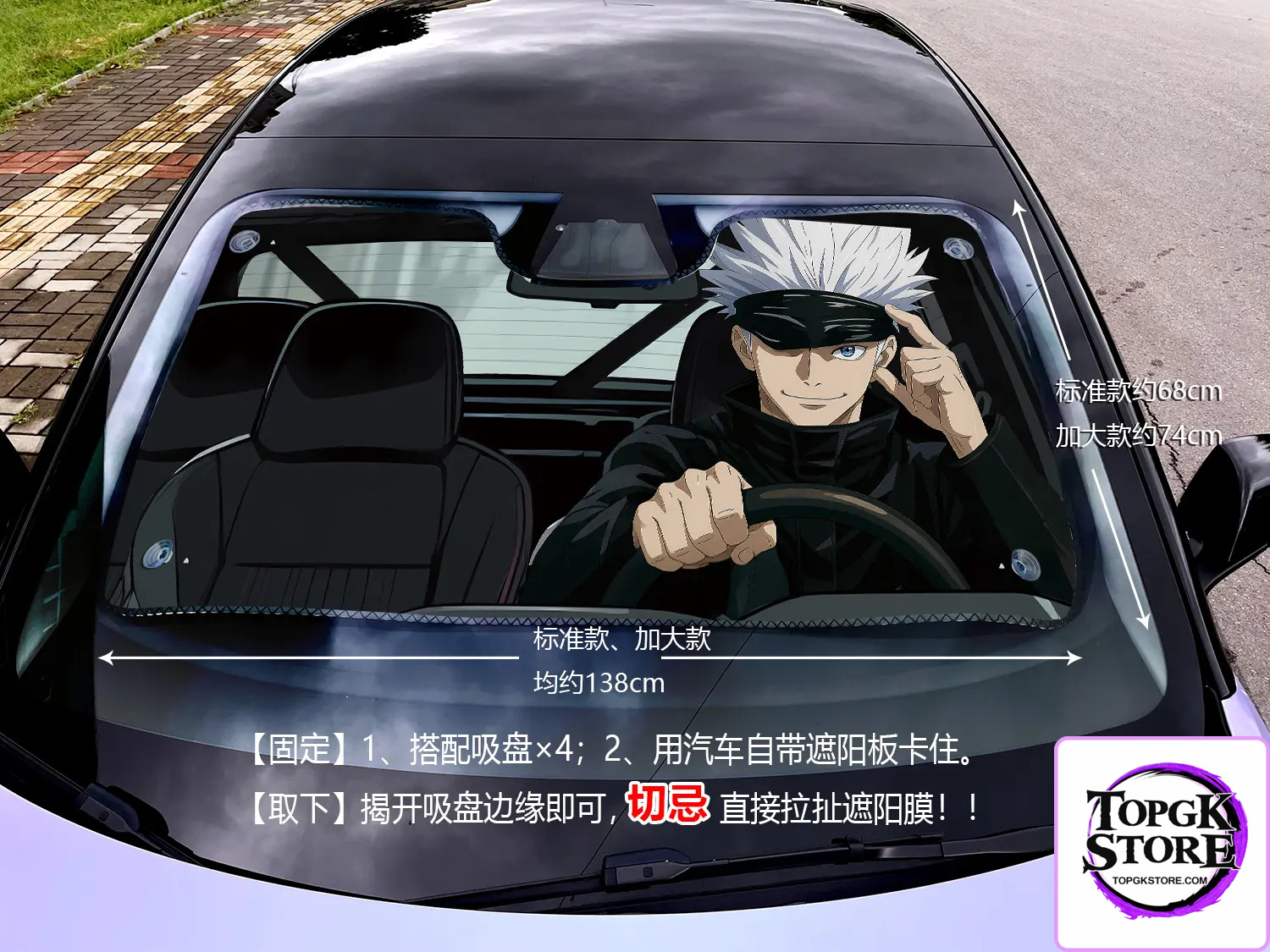 Plover Studio – Jujutsu Kaisen Satoru Gojo Car Windshield Sunshade, Summer UV Protection Front Windshield Cover - Photo