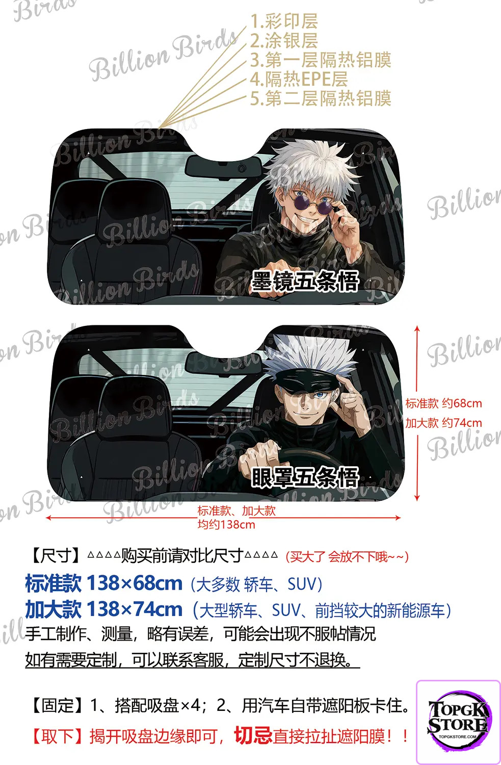 Plover Studio – Jujutsu Kaisen Satoru Gojo Car Windshield Sunshade, Summer UV Protection Front Windshield Cover - Photo