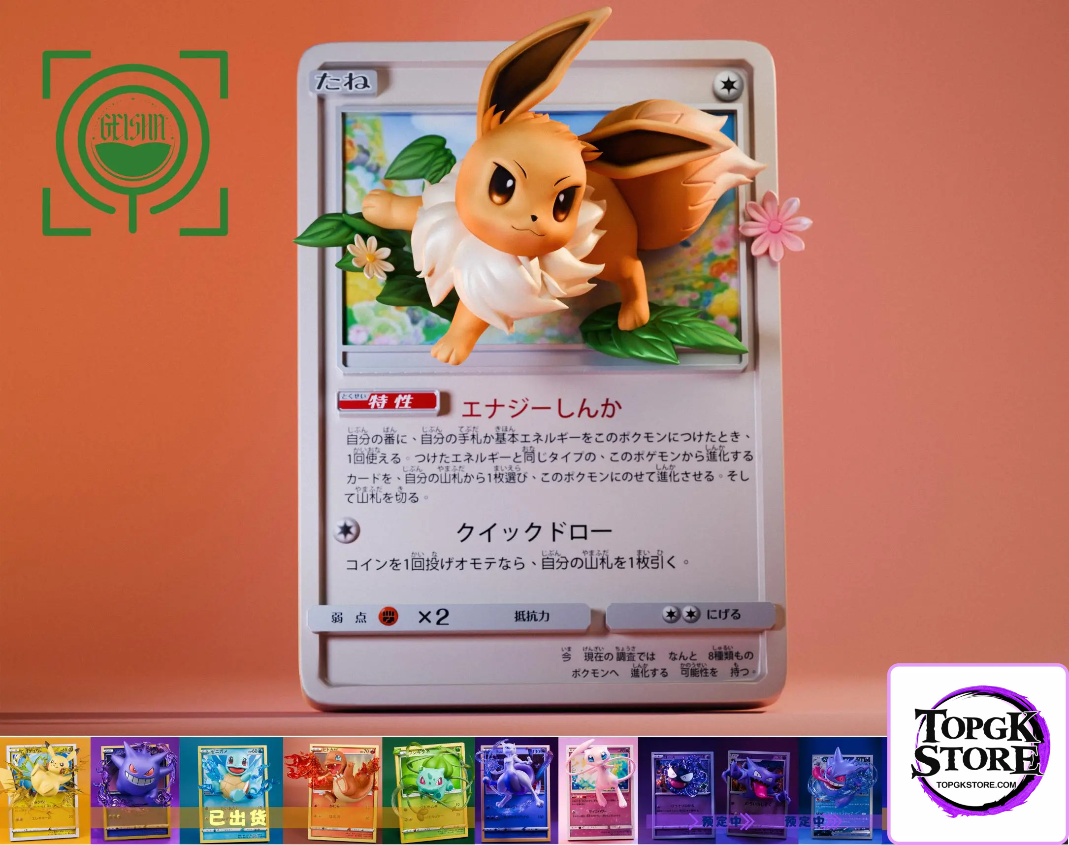 GEISHA Studio – Pokémon Card #14 Eevee Appears - Photo 1 | TopGKStore