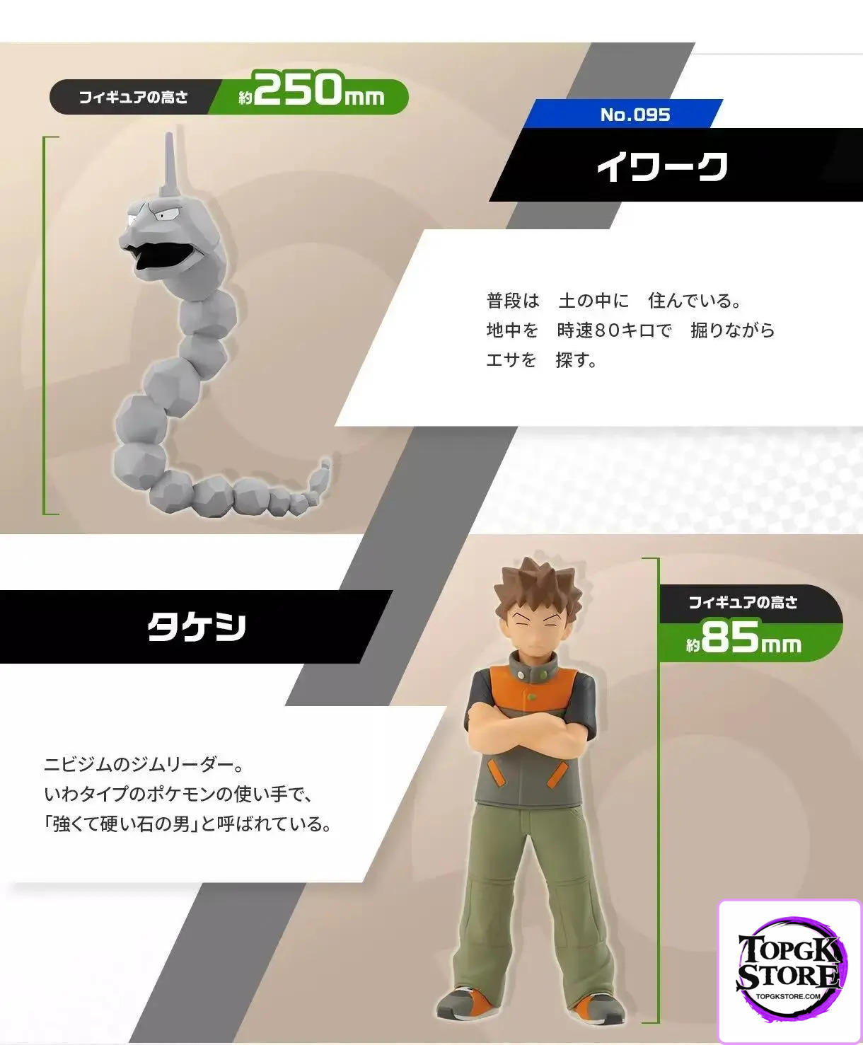 JP Studio – Pokémon Special Edition First Generation 8 Gym Leader Series #2 Brock & Onix - Photo 4 | TopGKStore