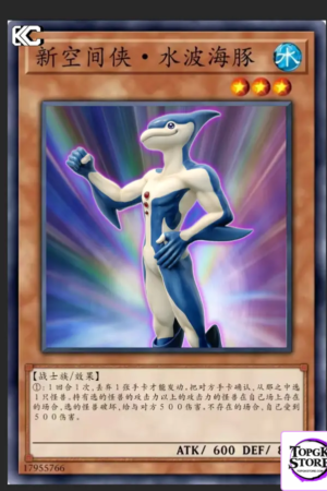 KC Studio – Yu-Gi-Oh Neos Space Resonance Series Neo-Spacian Aqua Dolphin - Photo 1 | TopGKStore
