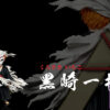 C Studio – BLEACH Protagonist Group Training Ichigo - Photo 2 | TopGKStore