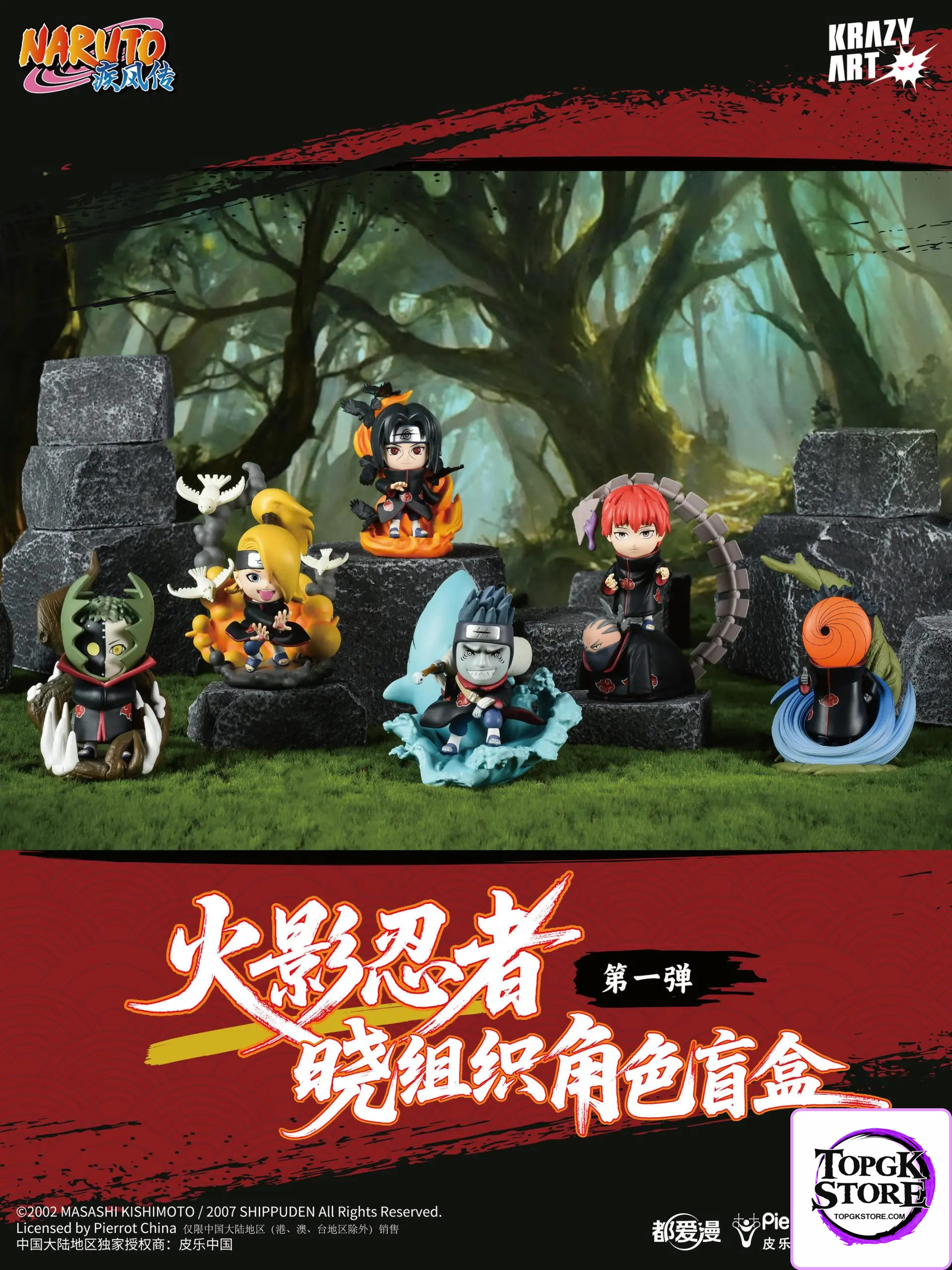 Krazy Art Studio – NARUTO Akatsuki Blind Box Series #1 & #2 (Licensed) - Photo 1 | TopGKStore
