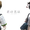 Cake Studio – Your Name #1 Taki Tachibana & Mitsuha Miyamizu - Photo 8 | TopGKStore