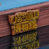 LiMi Studio – Doraemon Nobita’s Secret Gadget Museum Nobita & Doraemon - Photo 7 | TopGKStore