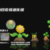 Wonder Studio – Pokémon Sunflora & Sudowoodo - Photo 3 | TopGKStore
