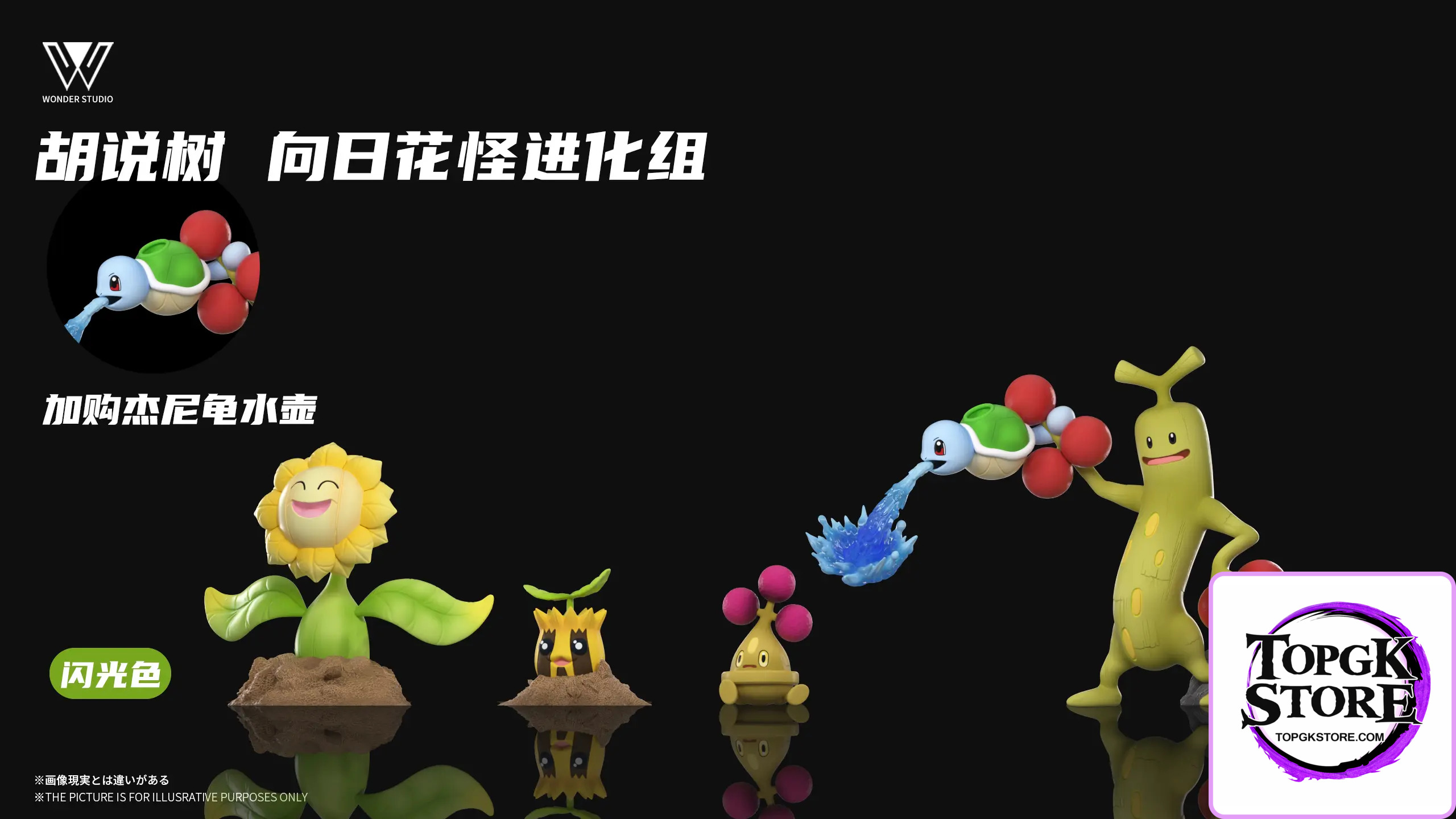 Wonder Studio – Pokémon Sunflora & Sudowoodo - Photo 4 | TopGKStore