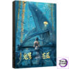 POSTS & TELECOM PRESS – Ghost Blade Serires Art Book (Licensed) - Photo 4 | TopGKStore