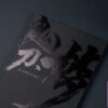 POSTS & TELECOM PRESS – Ghost Blade Serires Art Book (Licensed) - Photo 10 | TopGKStore