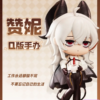 KURO GAMES – Wuthering Waves Zani Q Version Figure (Licensed) - Photo 6 | TopGKStore