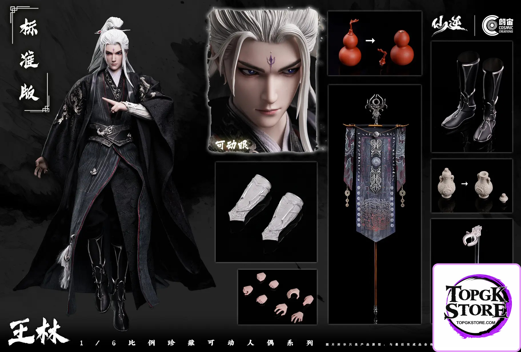 Cosmic Creations – Renegade Immortal Wang Lin Immortal Ascension Dual Edition CC9129 & CC9129DX (Lisensed) - Photo