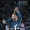Orz Collectibles – On the Movements of the Earth Know the way at dawn; die without regret at dusk #1 Young Rafael - Pho