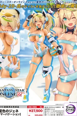 Phantasy Star Online 2 es Summer Color Gene Summer Vacation 1/6 Scale Complete Figure (Licensed) Kotobukiya - Photo 12 | TopG