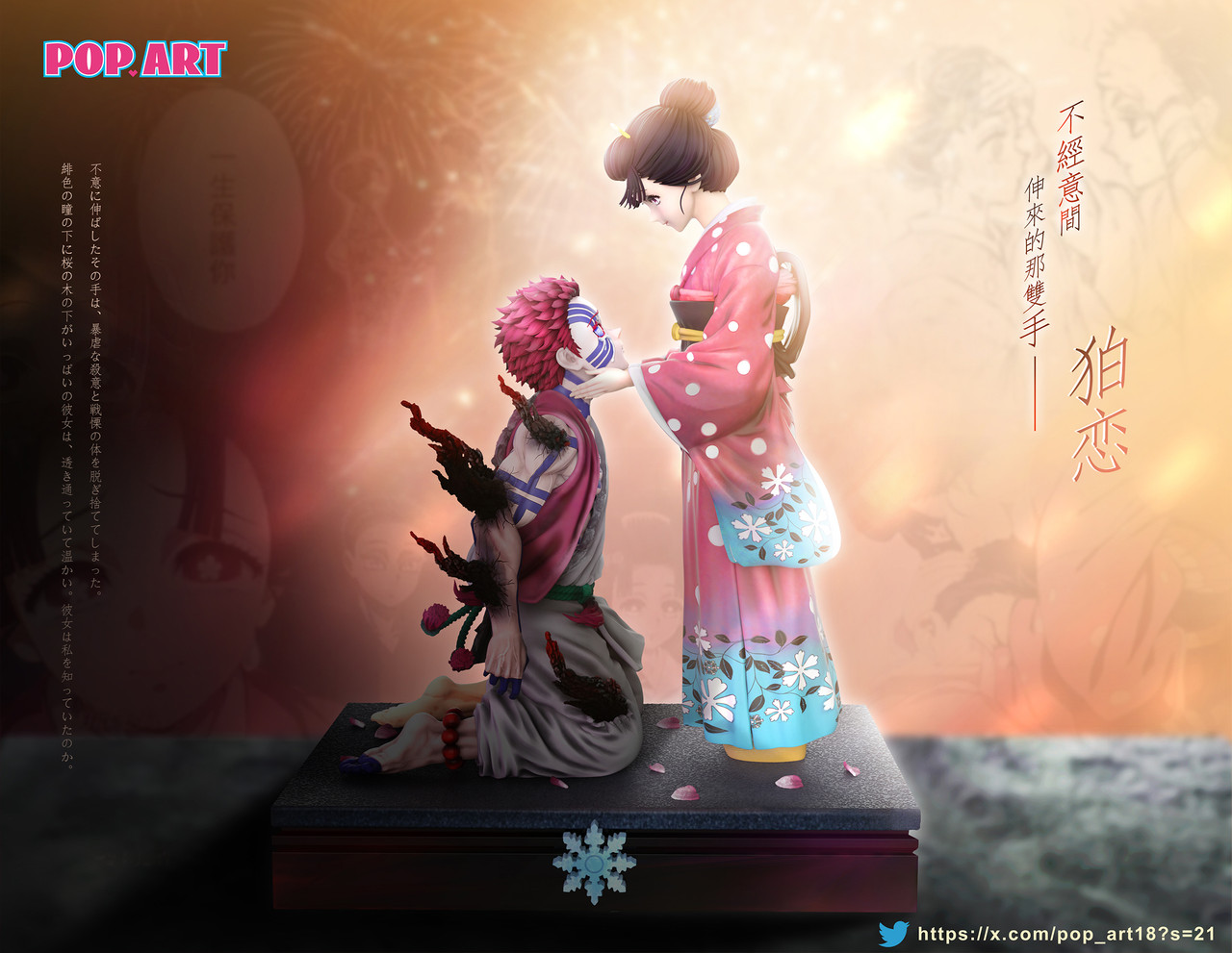 Akaza & Koyuki 1/6 Scale Statue ( In-Stock) – POP.ART Studio - Image 6