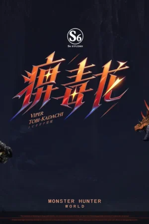 Alternative view of Monster Hunter Viper Tobi-Kadachi Statue – S6 Studio
