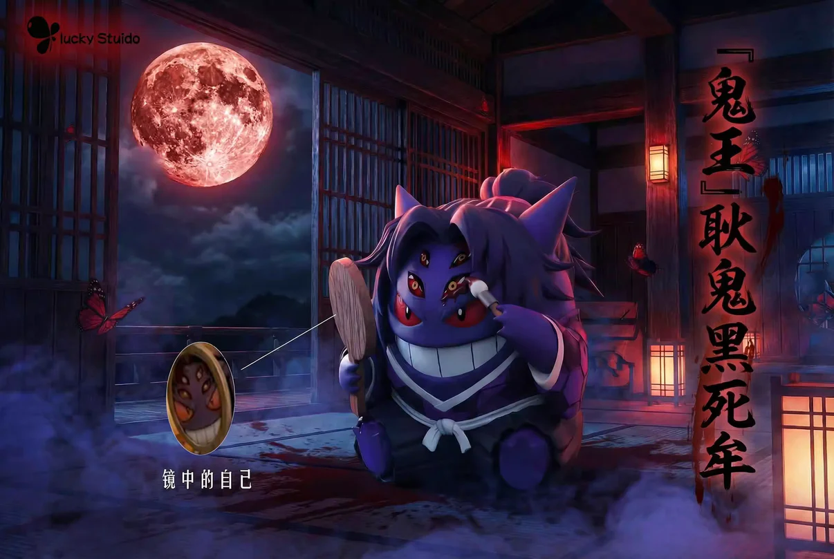 Gengar COS KokushiboPokémon x Demon Slayer Figure – Lucky Studio