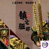 Qin Qiong & Yuchi Gong Guardian Gods Statue – Chinese Door Gods Series | Manjiulun Studio - Photo 4 | TopGKStore