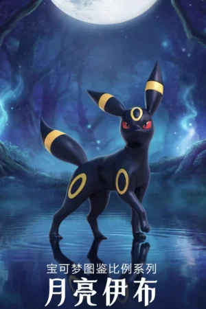 Pokémon Umbreon 1/20 Scale Figure-KS Studio