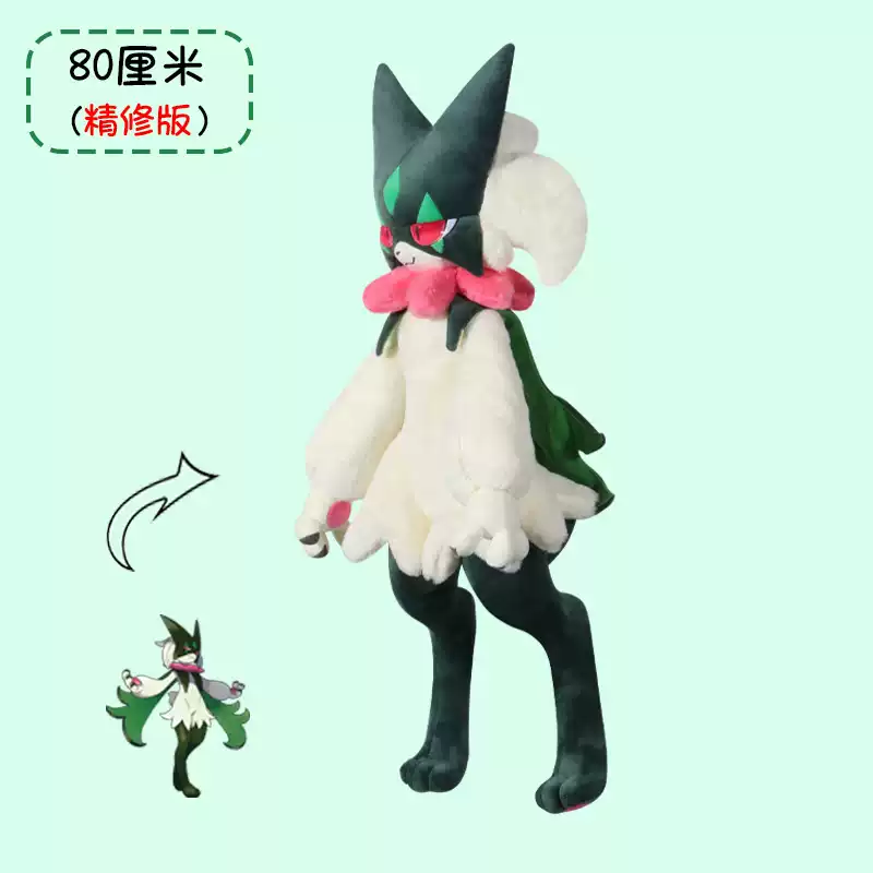Bu Yi Toy Studio Pokémon Meowscarada Refined Version Plush Doll - Image 2