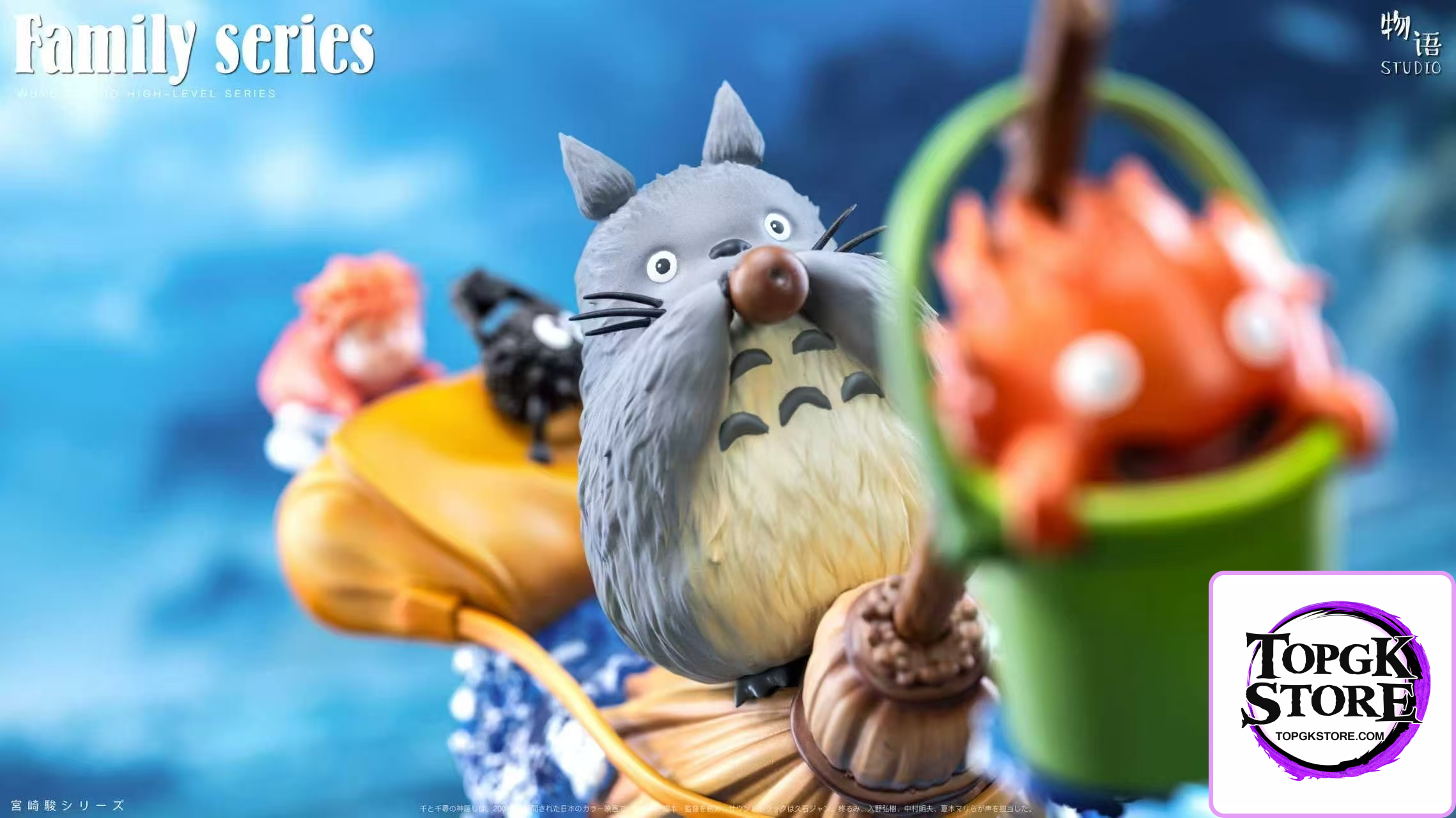 Wu Yu Studio - Magic Broom Cute Creatures Flight Tale Hayao Miyazaki