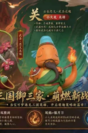 Alternative view of Starter Pokémon From Kanto Cosplay Liu Bei x Guan Yu x Zhang Fei Pokémon -Lucky Studio