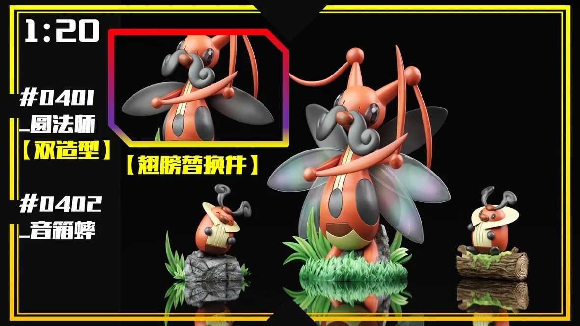 SXG Studio - 1/20 Pokédex Completion 2.0 Pokémon