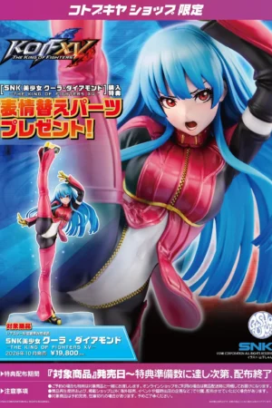 Alternative view of Kotobukiya - SNK Bishoujo Kula Diamond THE KING OF FIGHTERS XV 1/7 Complete Figure (Licensed)