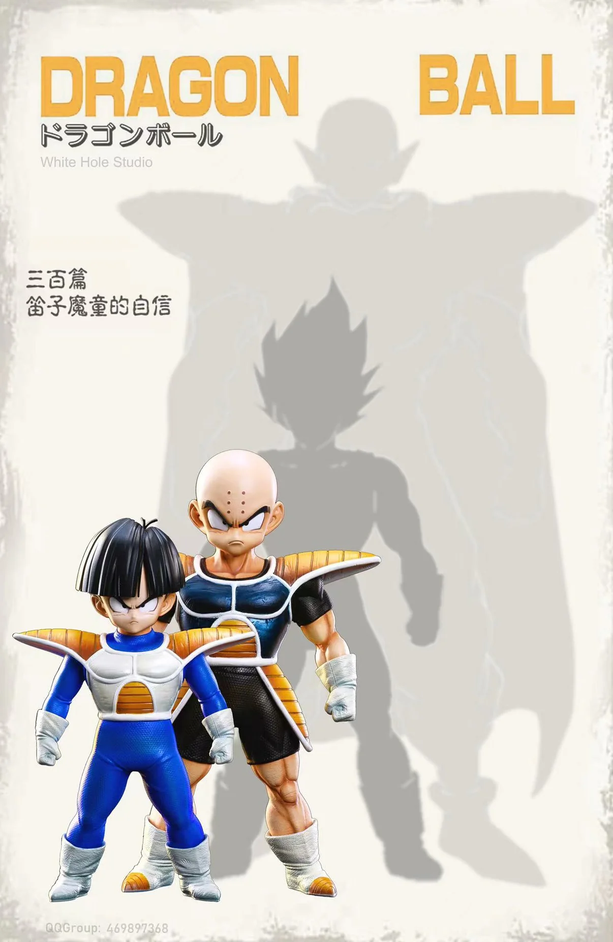White Hole Studio – Namek Series: Son Gohan & Krillin (Dragon Ball) 1/6 Statue - Image 9