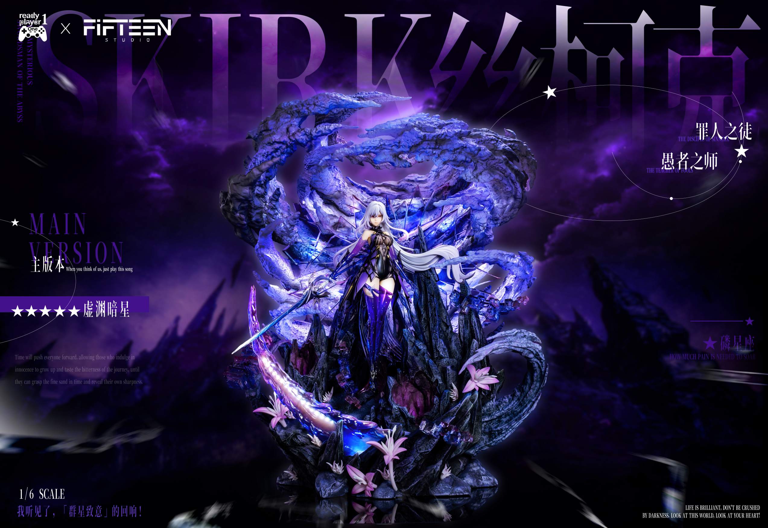 Skadi Arknights 1/6 Scale TOPGK Resin Statue With LED – Ready Player 1 Studio × YiWu Studio