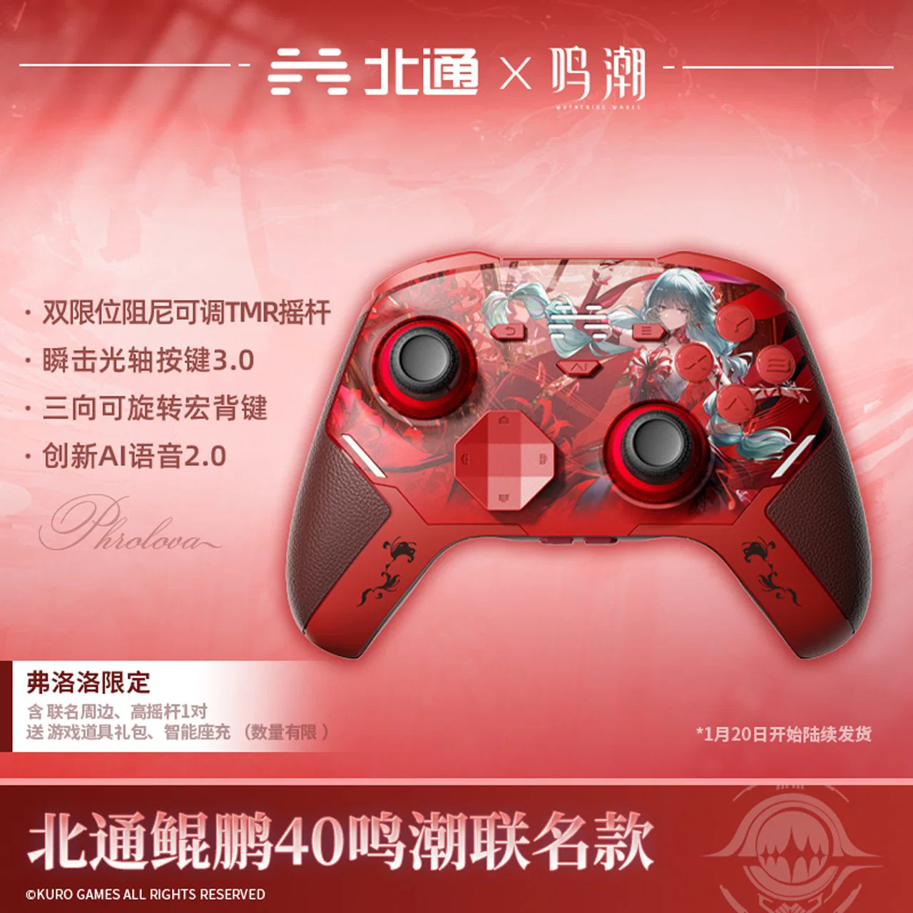 OFFICIAL Betop Kunpeng 40 Wireless Game Controller featuring Phrolova ...