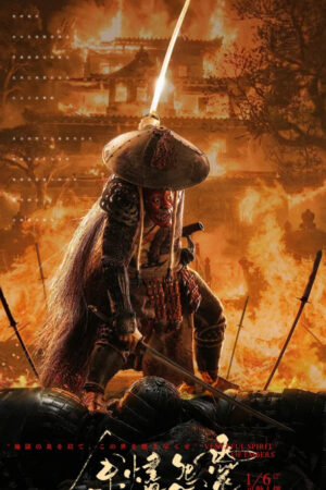 Alternative view of JPTdesign Studio – The Epilogue: Ember Wraith 1/6 Scale Premium Samurai Action Figure (JPT-017)