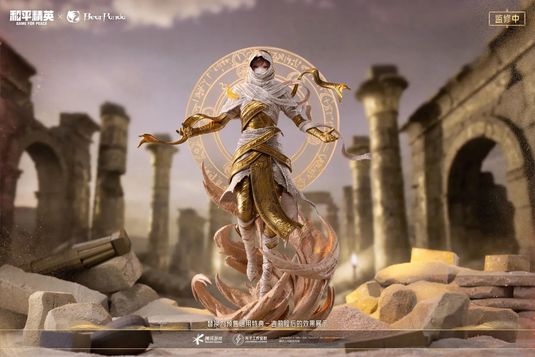Game for Peace Lord of the Dunes: Tukamon 1/6 Scale Figure (Licensed) - BearPanda - Image 8