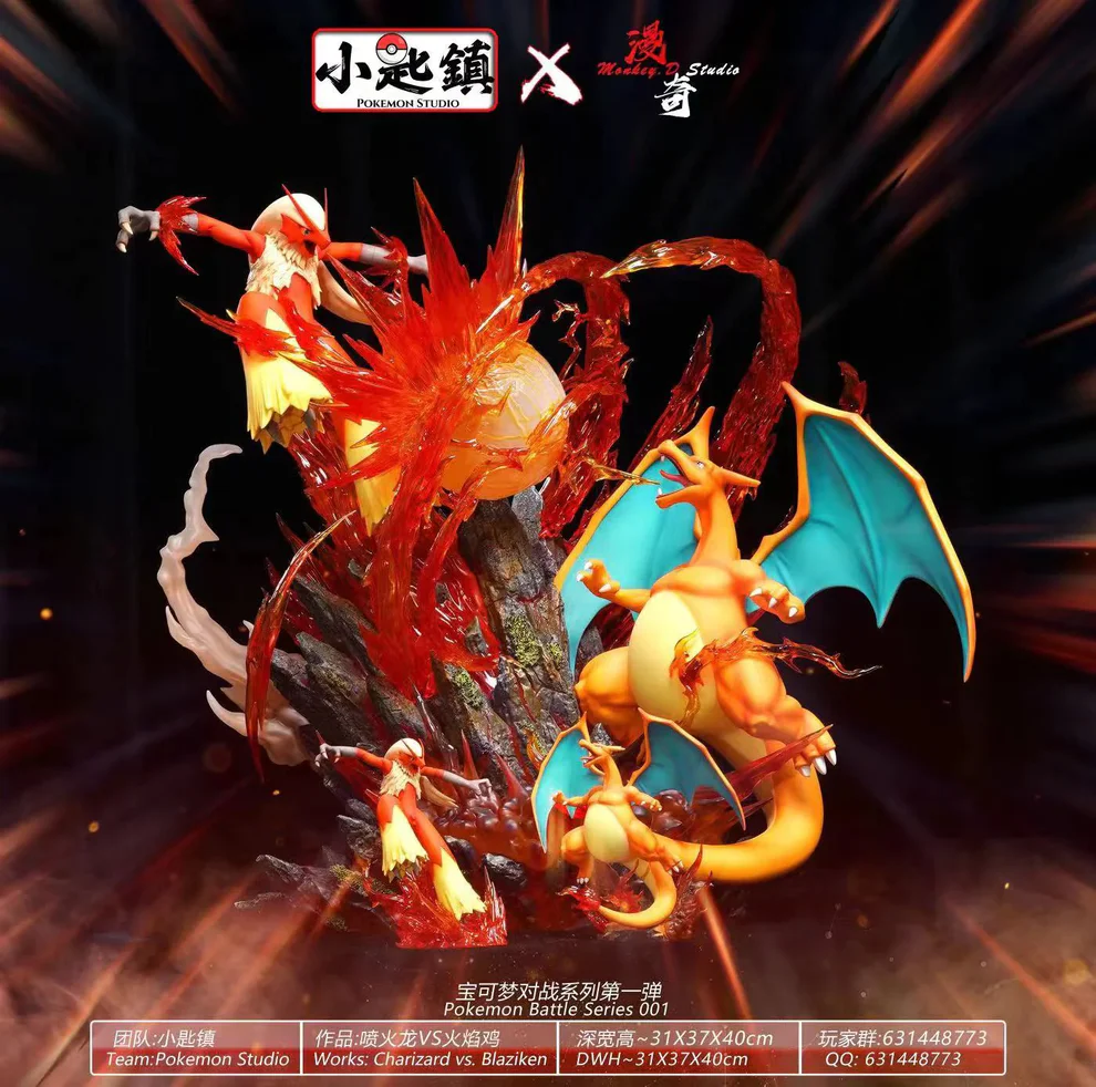 Pokémon Battle Series Vol.1 – Charizard VS Blaziken LED Statue – Xiaochizhen × Monkey D Studio