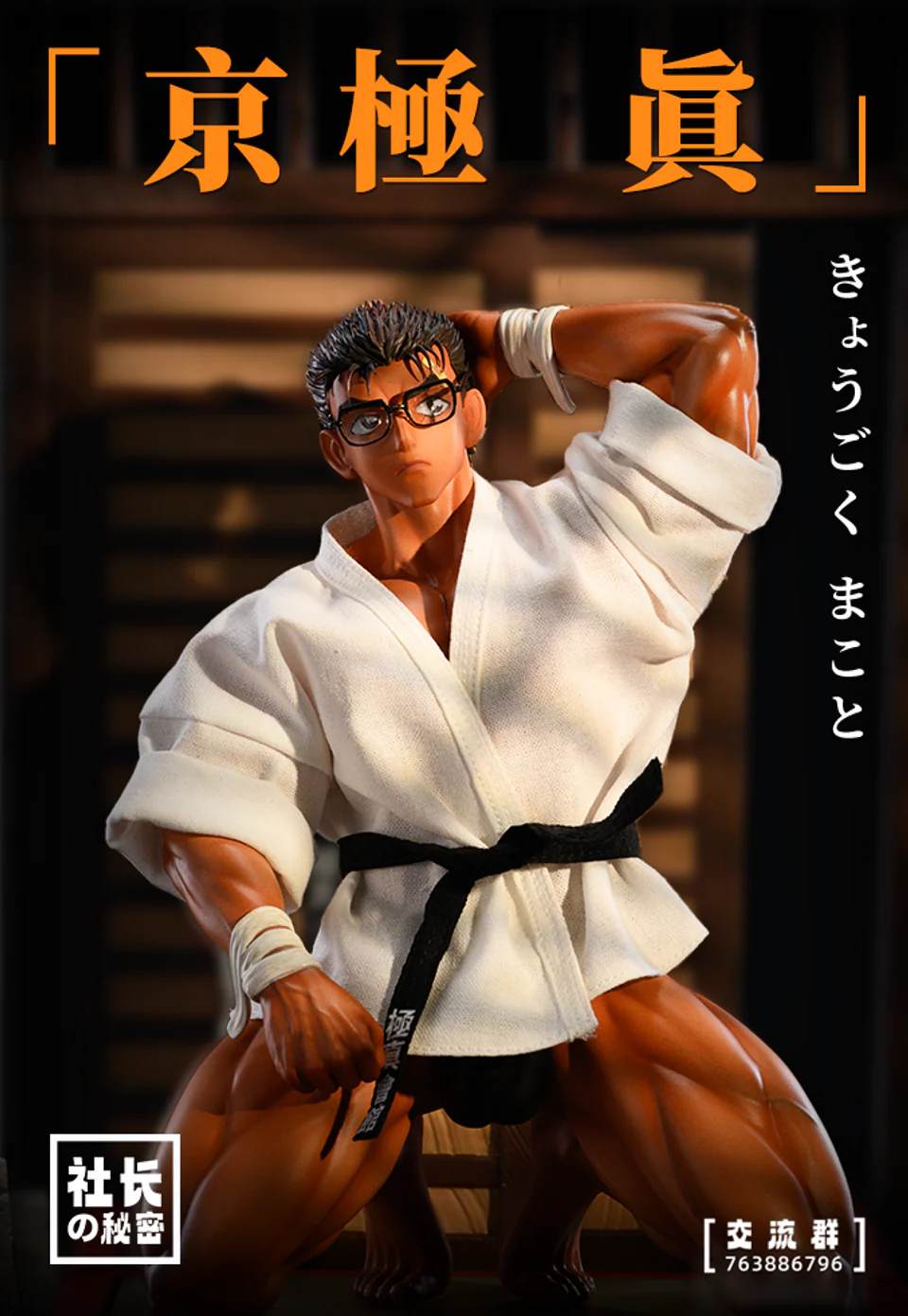 Kengan Ashura – Kiryu Setsuna 1/4 Scale Statue – Proprieter Secret Studio - Image 9